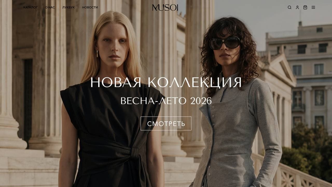 Интернет-магазин MUSOI — Карточки и главный экран