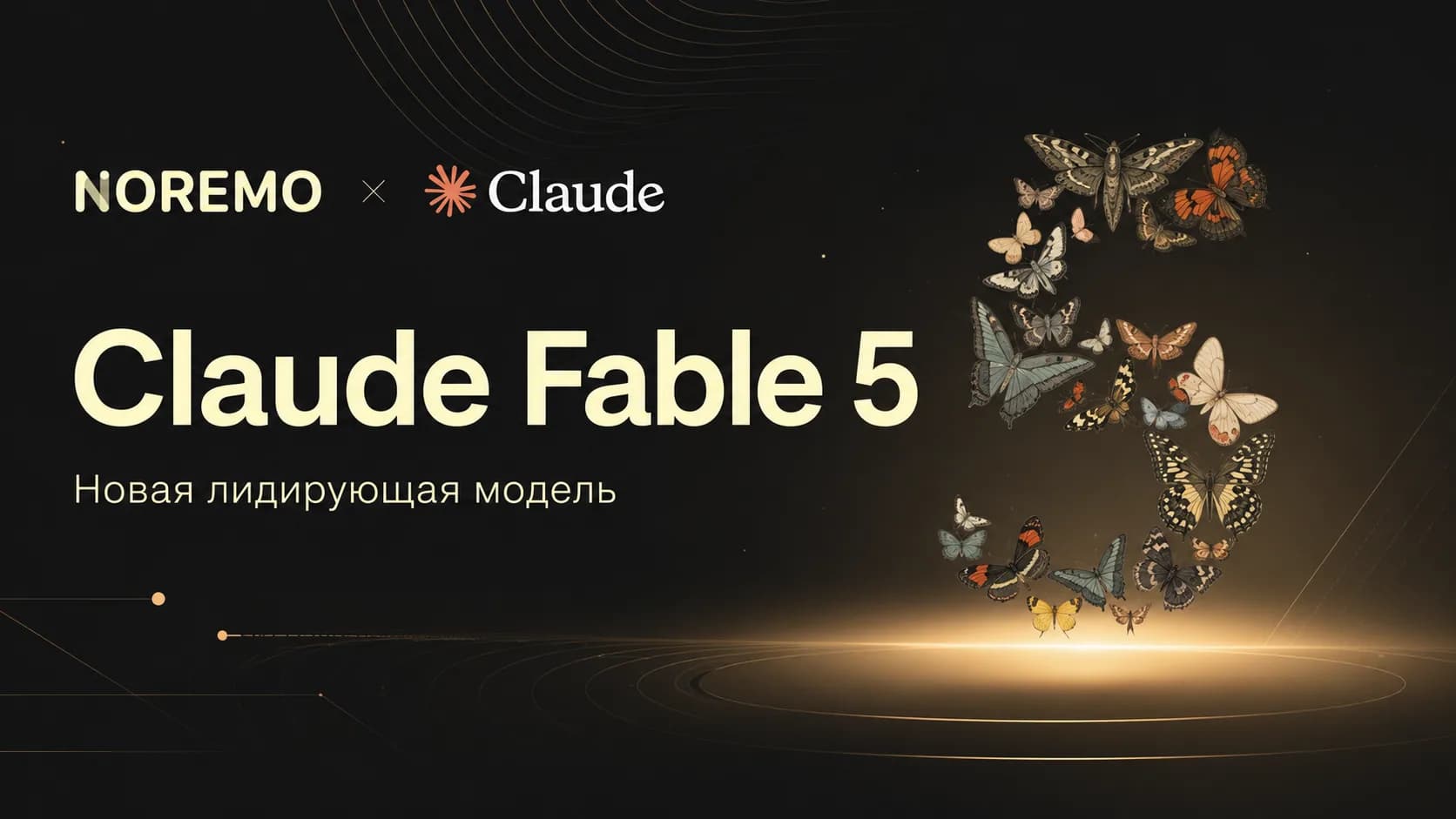 Claude Fable 5 жрёт токены за двоих — и впервые этот счёт не жалко оплачивать
